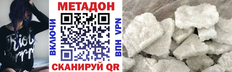 МЕТАДОН VHQ  где найти наркотики  Ковдор 